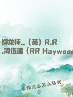 饲龙师